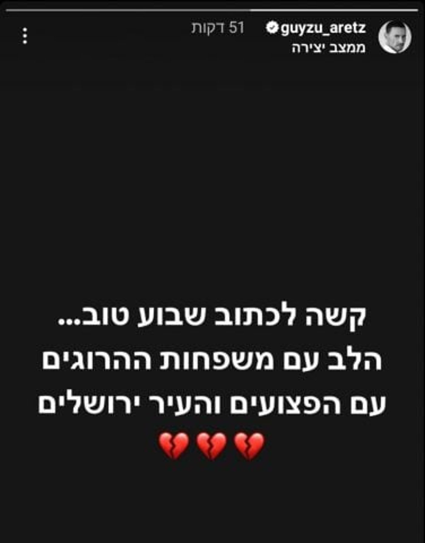(צילום מסך מתוך אינסטגרם)