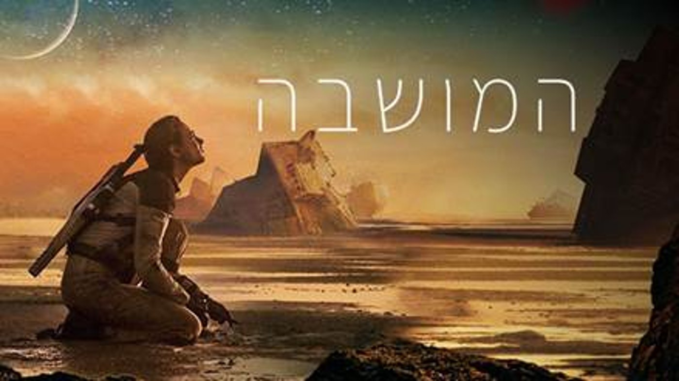 מיוחד: חודש של אהבה בפרטנר TV