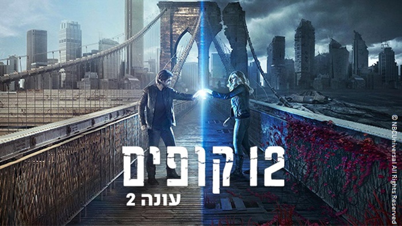 מיוחד: חודש של אהבה בפרטנר TV