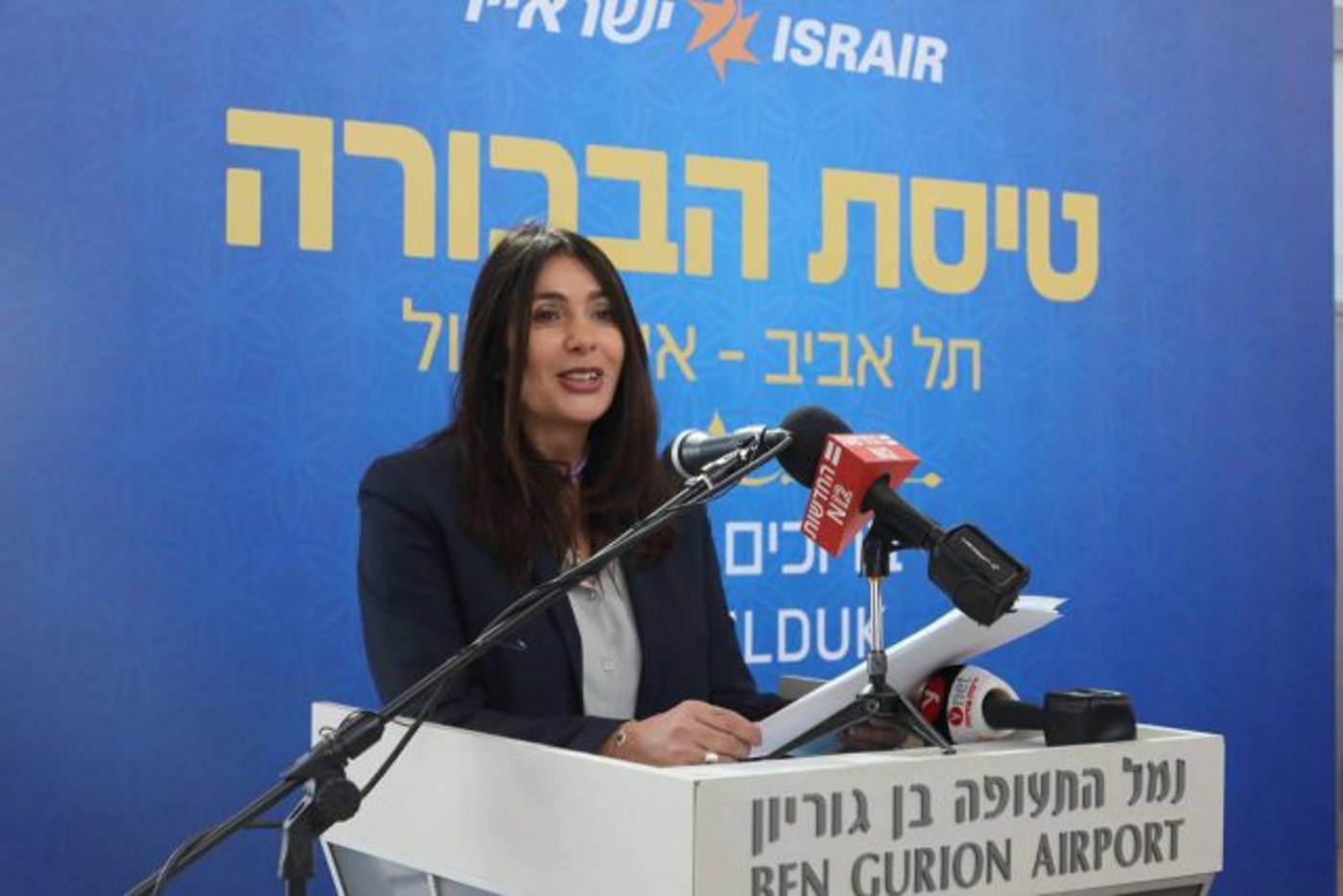 השרה רגב לקראת הטיסה