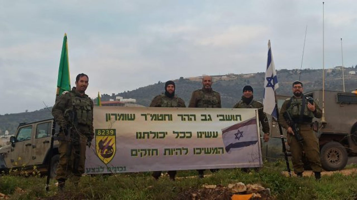 "עשינו ככל יכולתנו": השלט של גדוד המילואים לתושבים