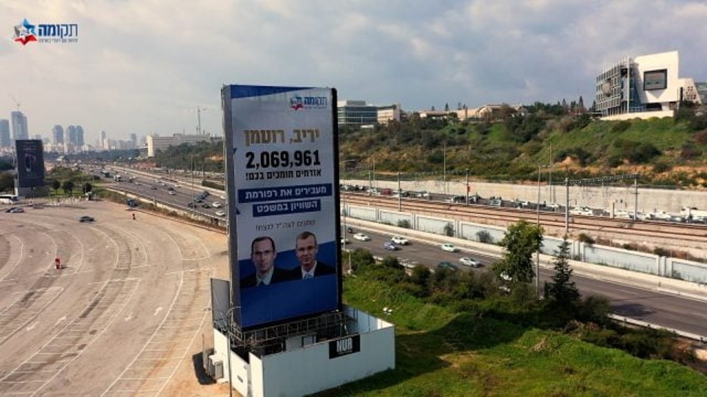 שלט חוצות בתל אביב