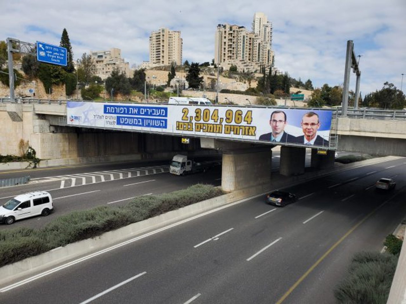 שלט חוצות בירושלים