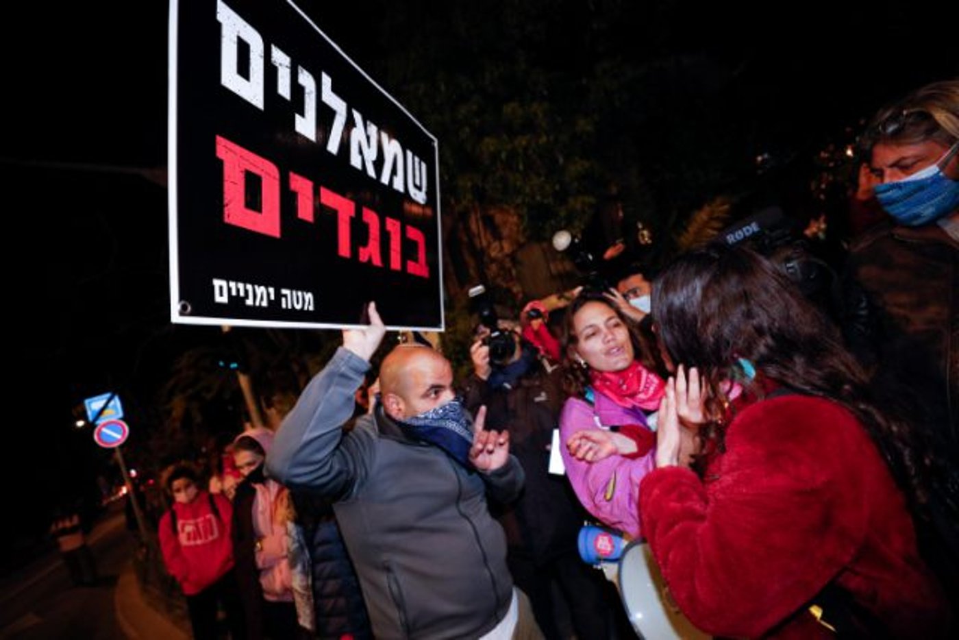 מפיגני שמאל מול מפגיני ימין במחאת בלפור 2020.