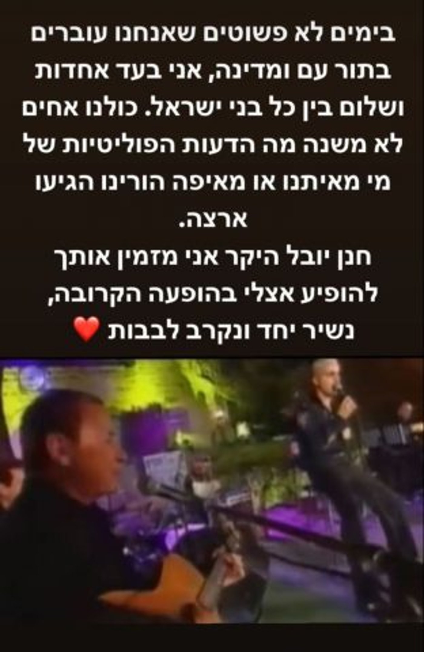 (צילום מסך מתוך האינסטגרם של קובי פרץ)