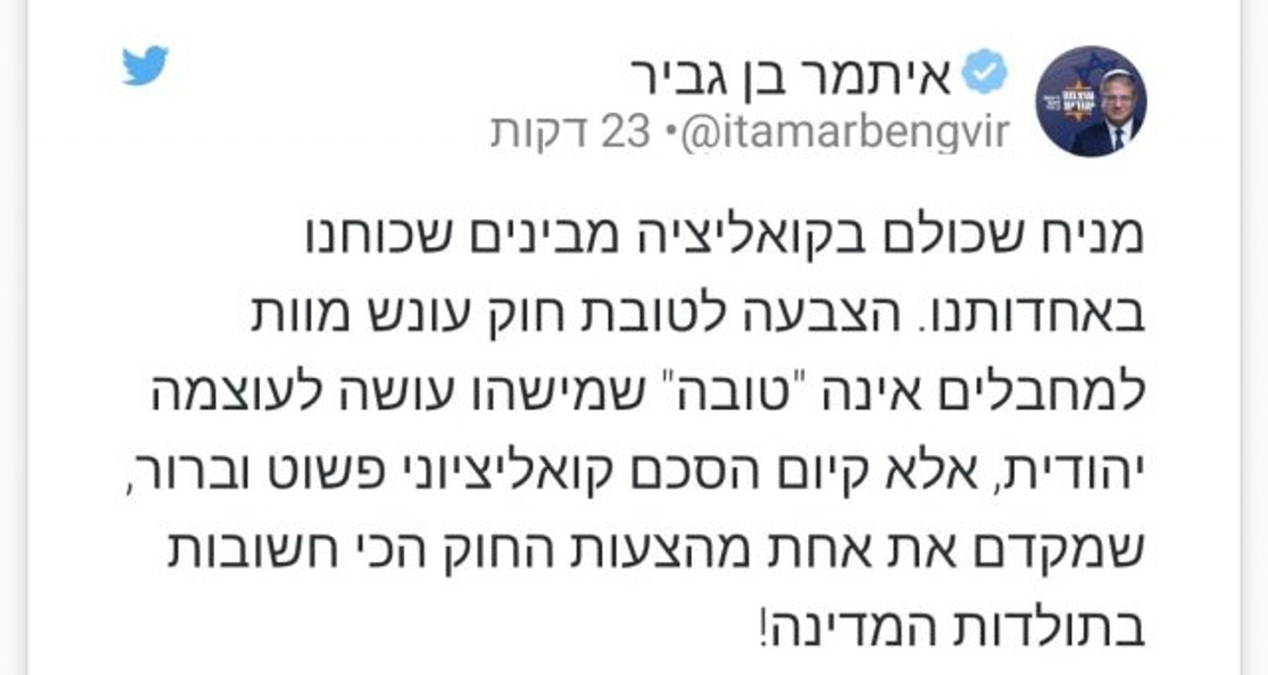 בן גביר נגד החרדים: "אתם לא עושים לנו טובה"