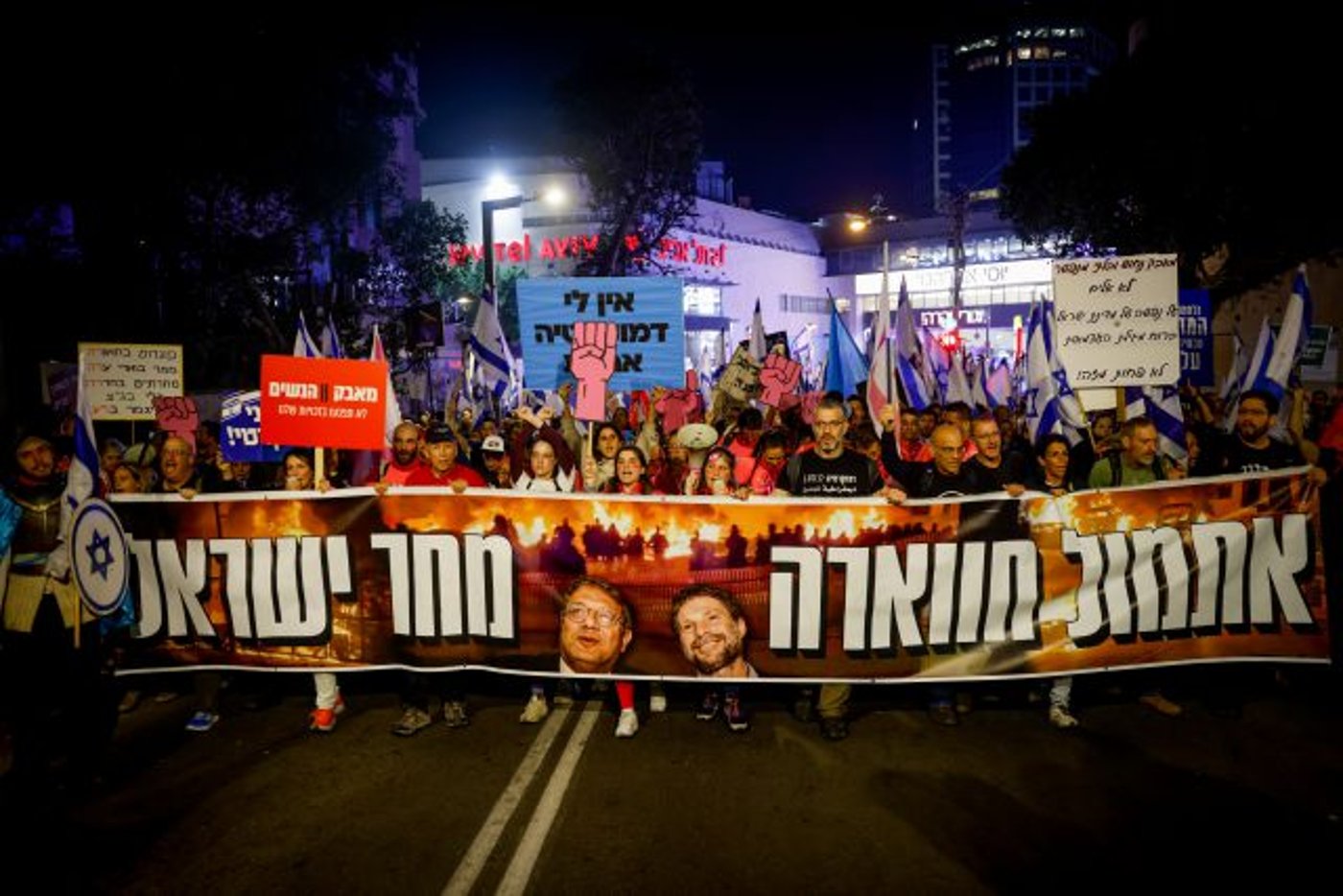 מההפגנה היום, שלטים מסיתים נגד סמוטריץ' ובן גביר