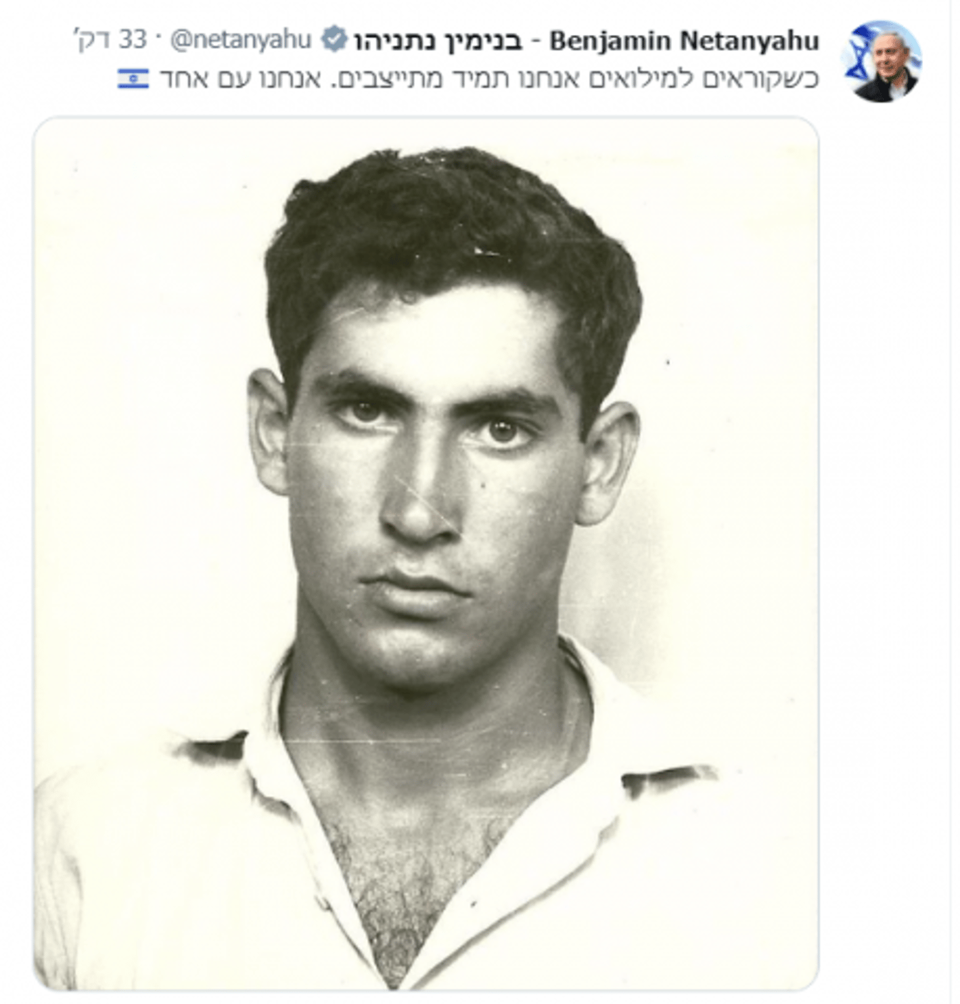 התגובה של נתניהו למחאת הטייסים