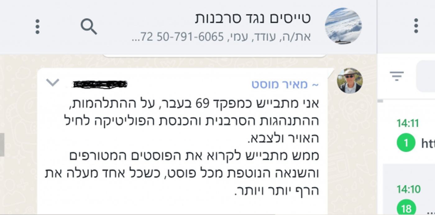 מפקד טייסת 69 לסרוגים: "הסרבנים פוגעים בכולנו"