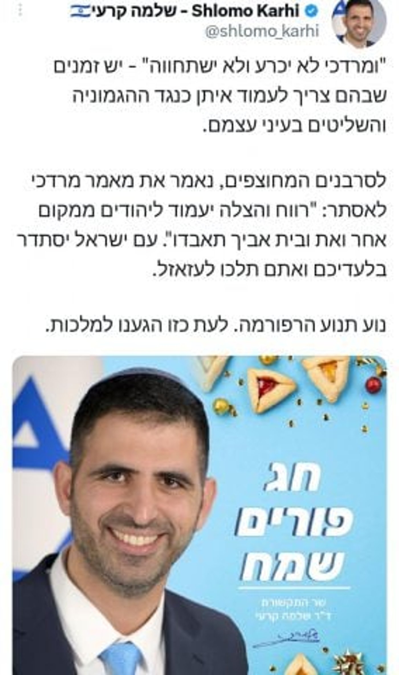 קרעי על הטייסים הסרבנים: "לכו לעזאזל, נסתדר בלעדיכם"