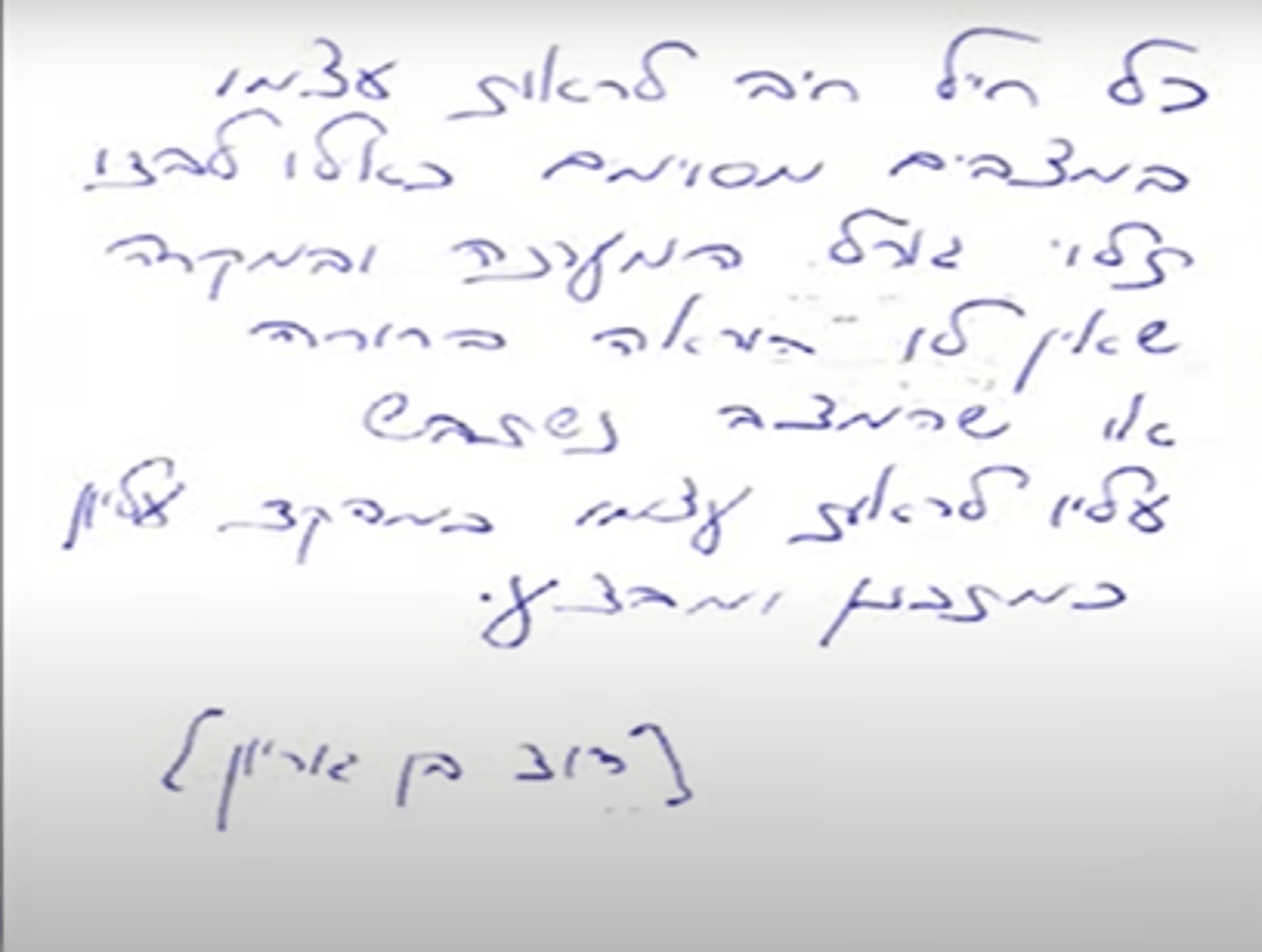 היום בהיסטוריה: גיבור הקרב בוואדי חרמייה