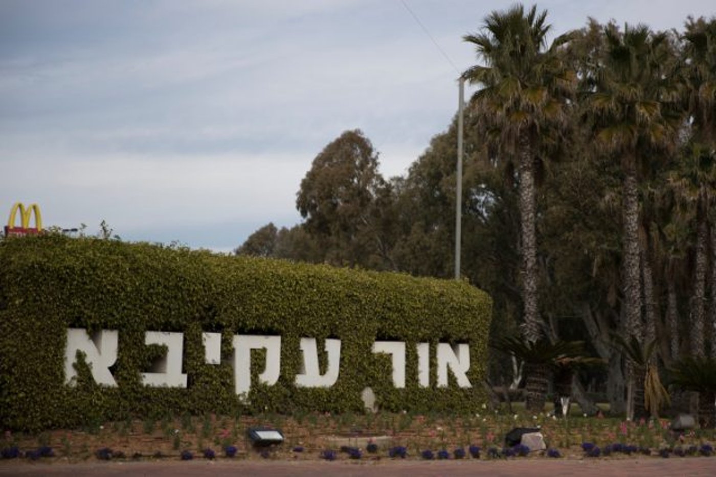 לאחר הגשת האישום: ראש העיר אור עקיבא מתפטר