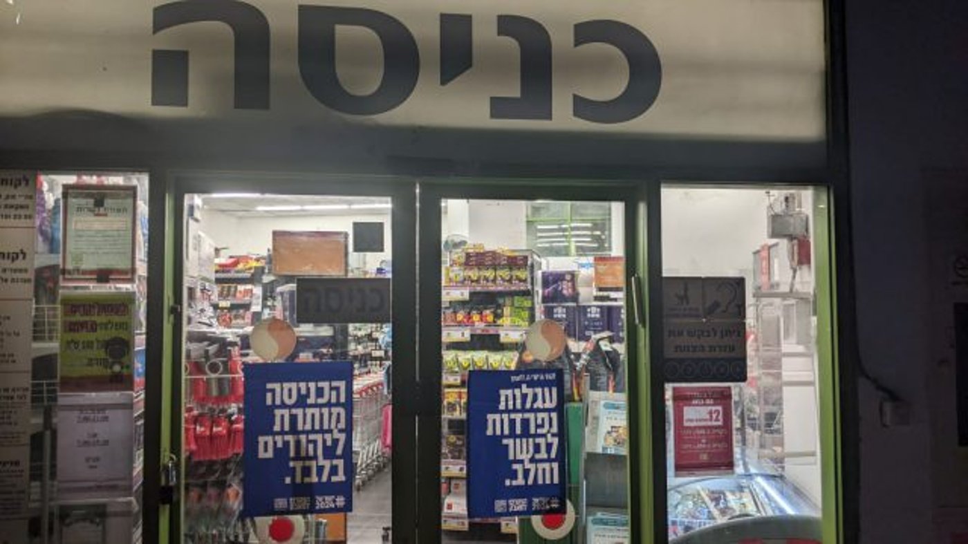 יום השיתוק הלאומי התחיל: מפגינים הדליקו צמיגים