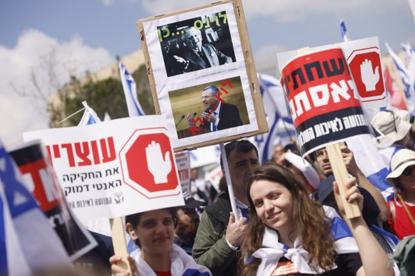 מפגינים מחוץ לכנסת