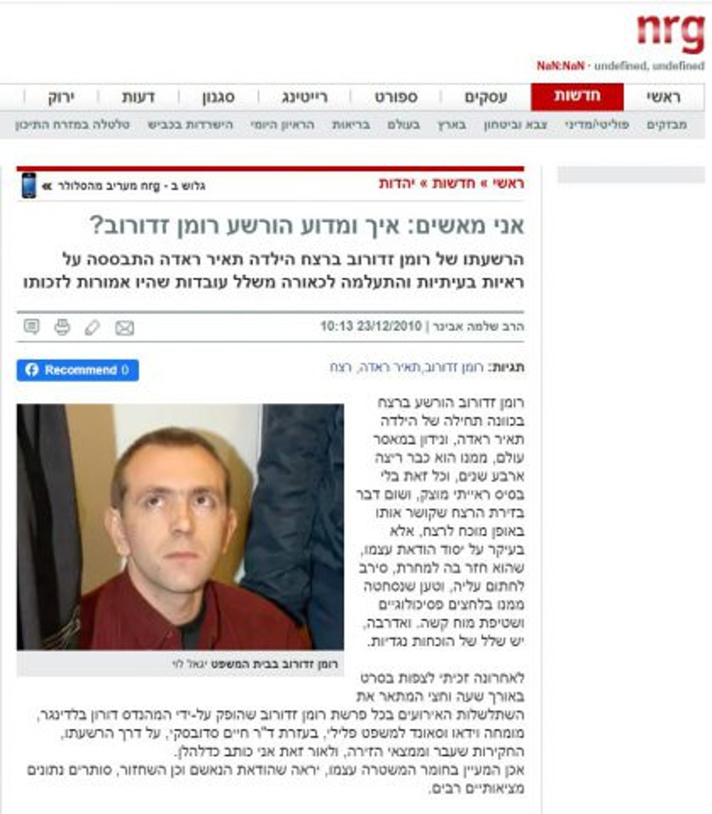 הטור של הרב אבינר 2010 (צילום מסך מתוך NRG)