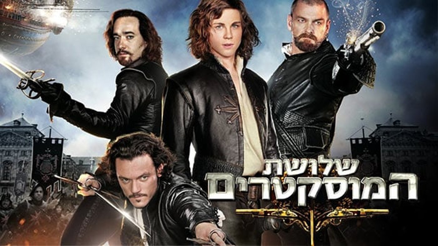 אפריל ישראלי: כל הסרטים לפסח ויום העצמאות