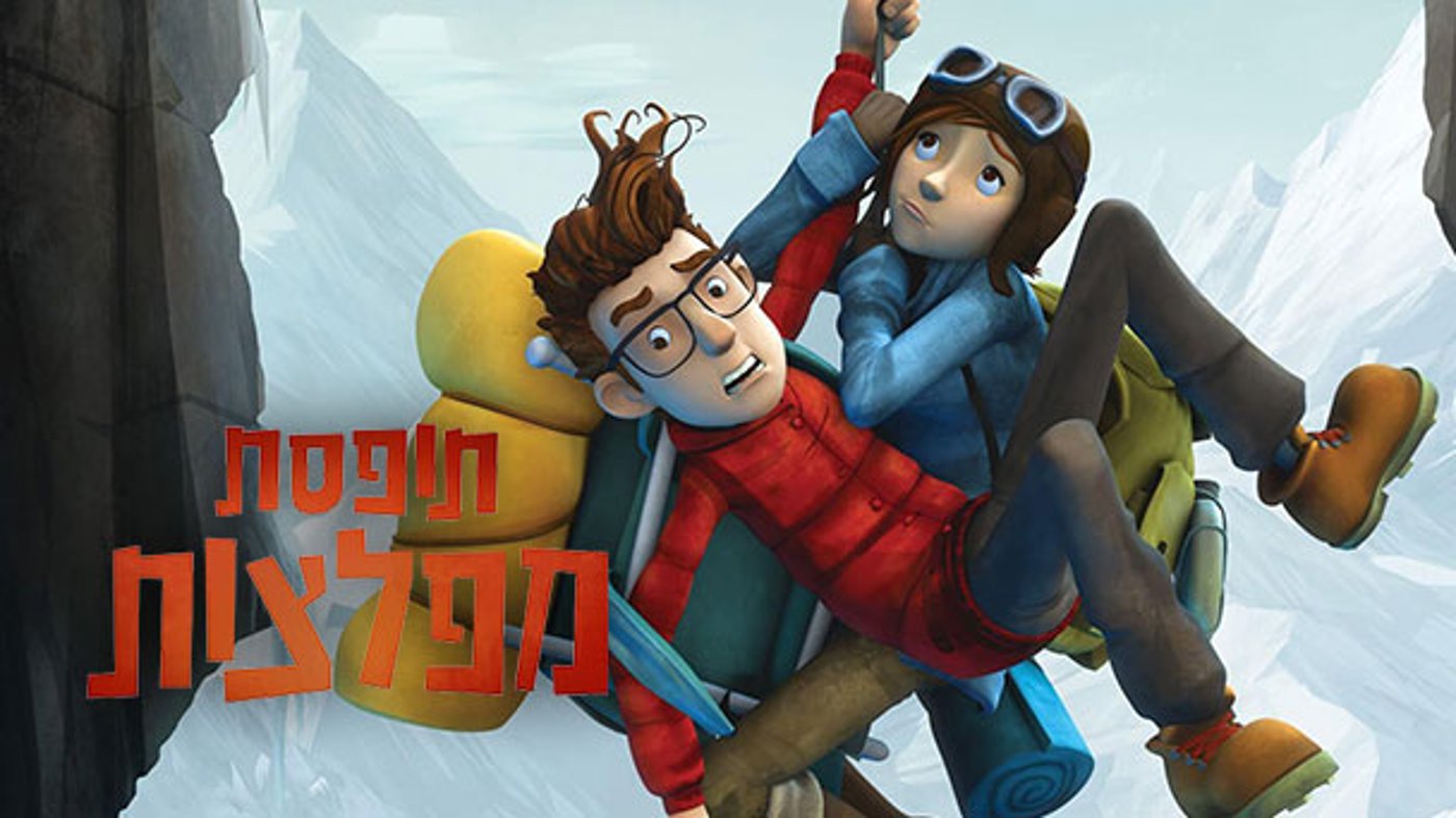 אפריל ישראלי: כל הסרטים לפסח ויום העצמאות