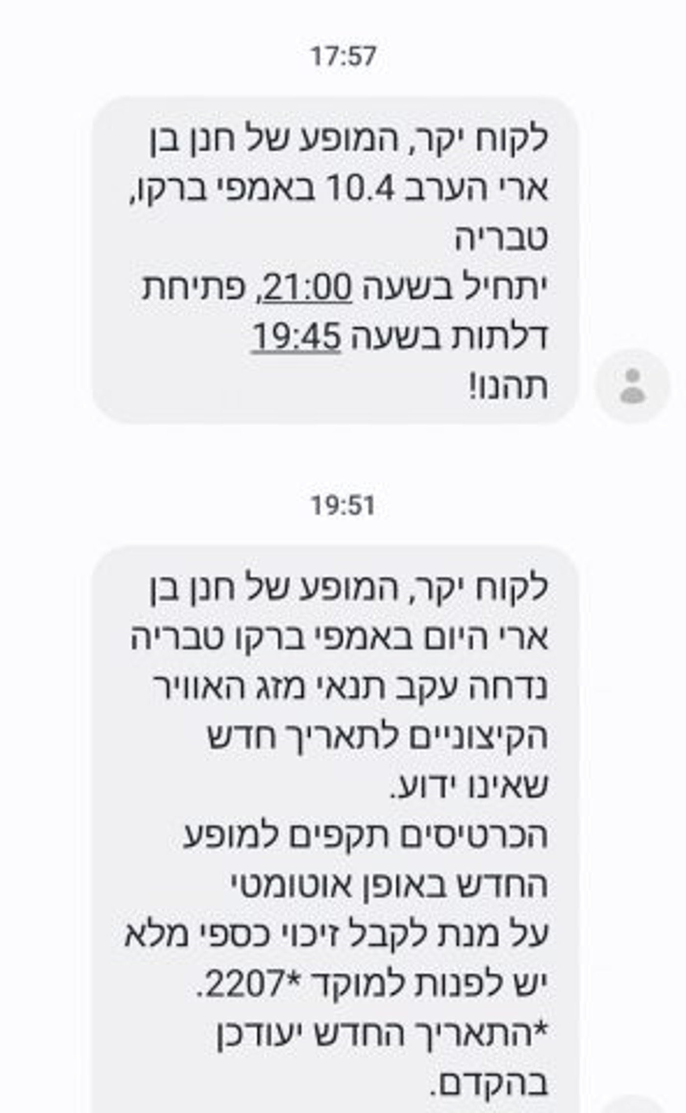 הקהל הגיע להופעה של חנן בן ארי, וגילה כי היא בוטלה