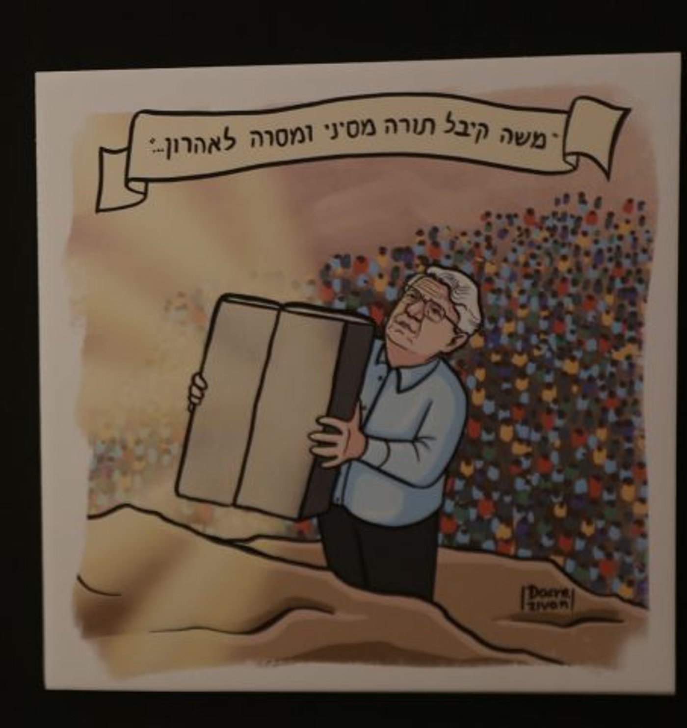 עבודה של דפני זיוון