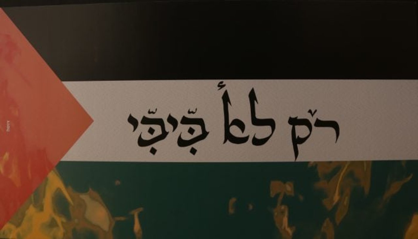 עבודה של קרן טייב