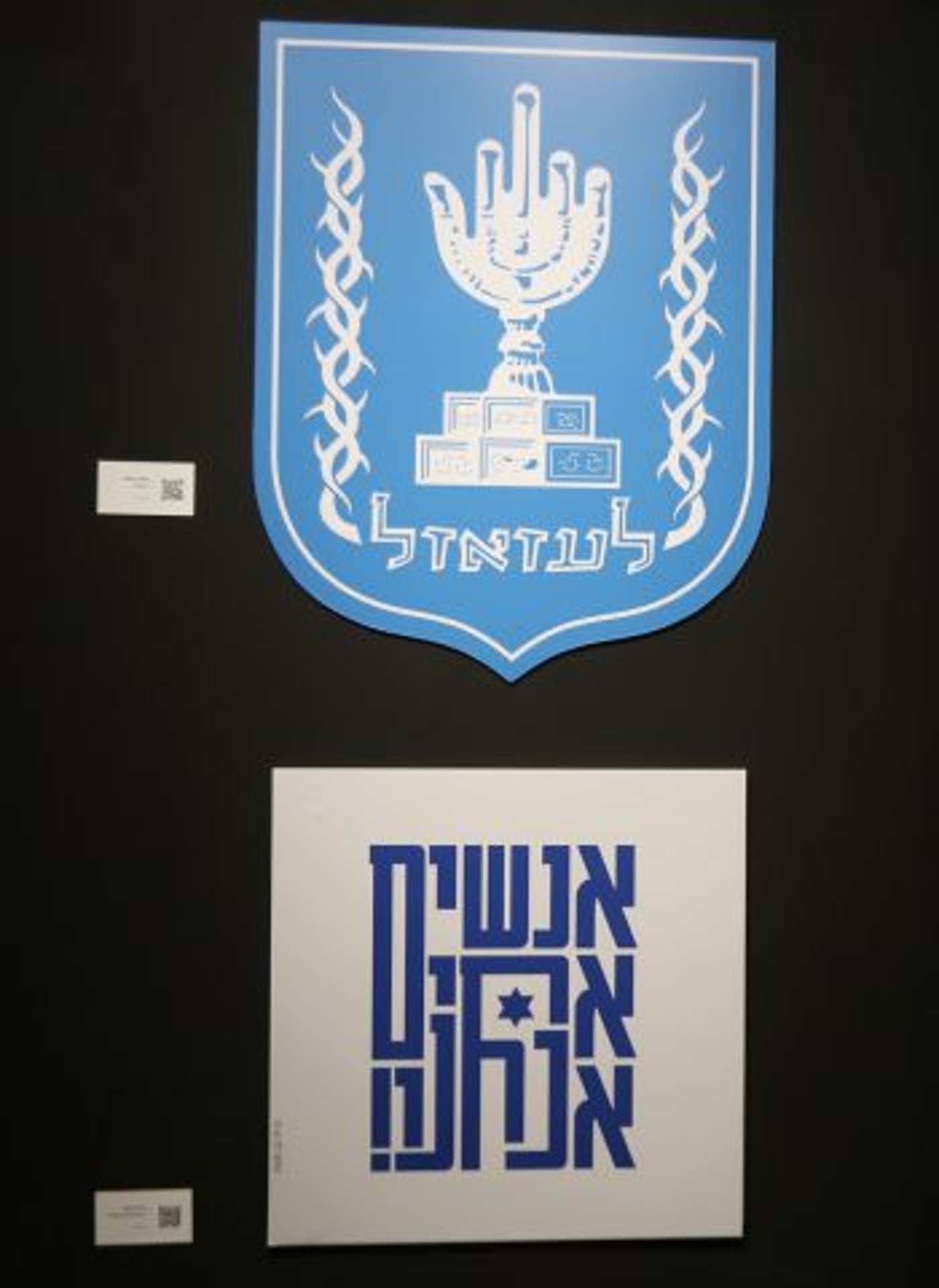 עבודות של גוסטבו ישמח (למעלה) ונראה בן משה (למטה)