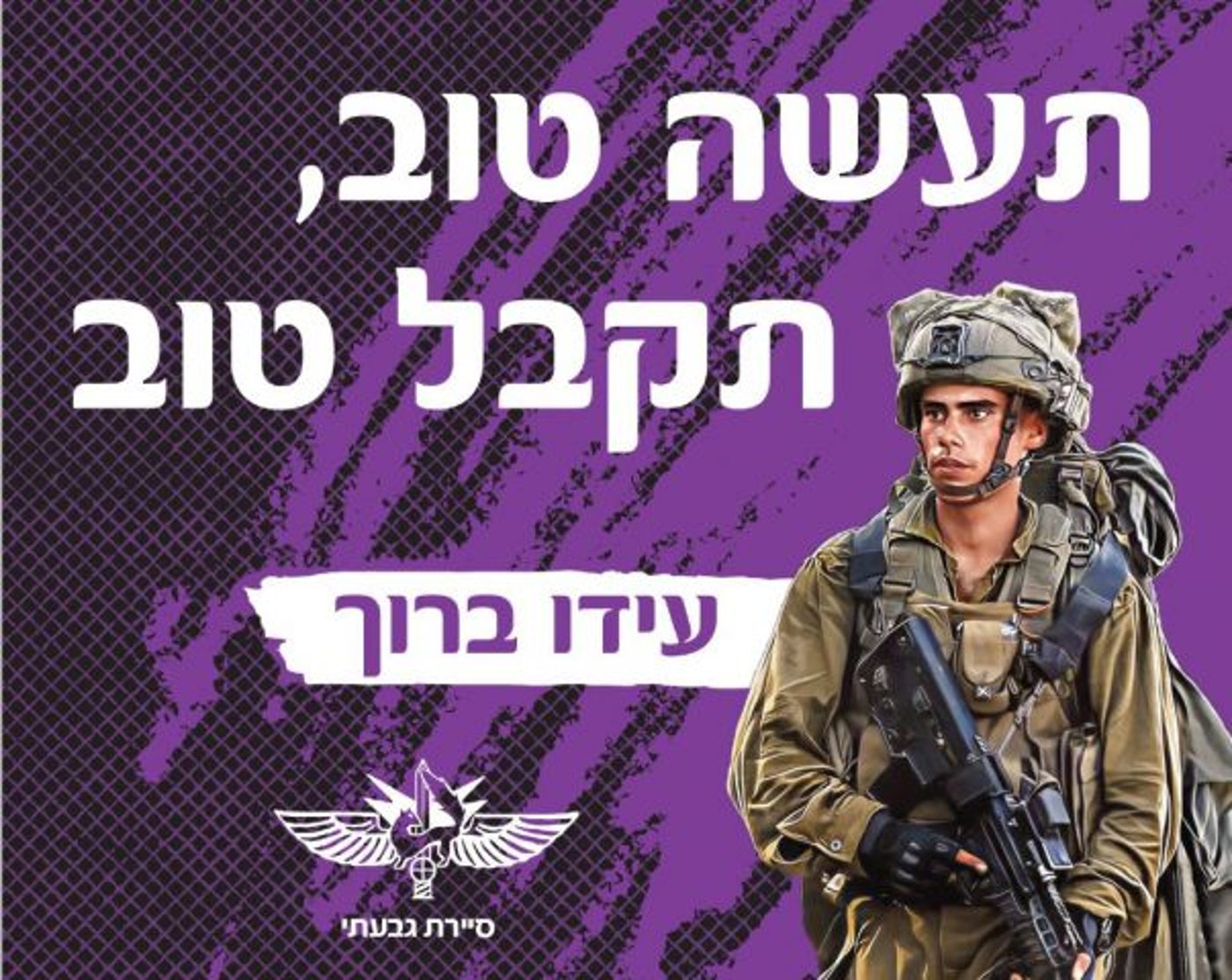 (באדיבות המשפחה)