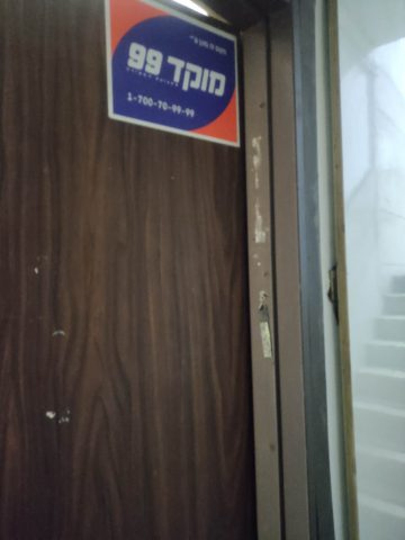 (ללא קרדיט)