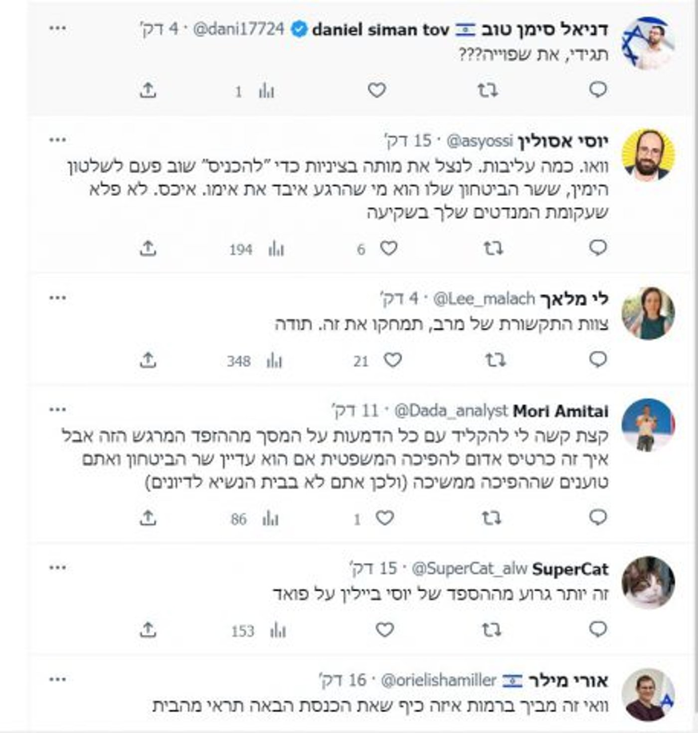 התגובות להספד