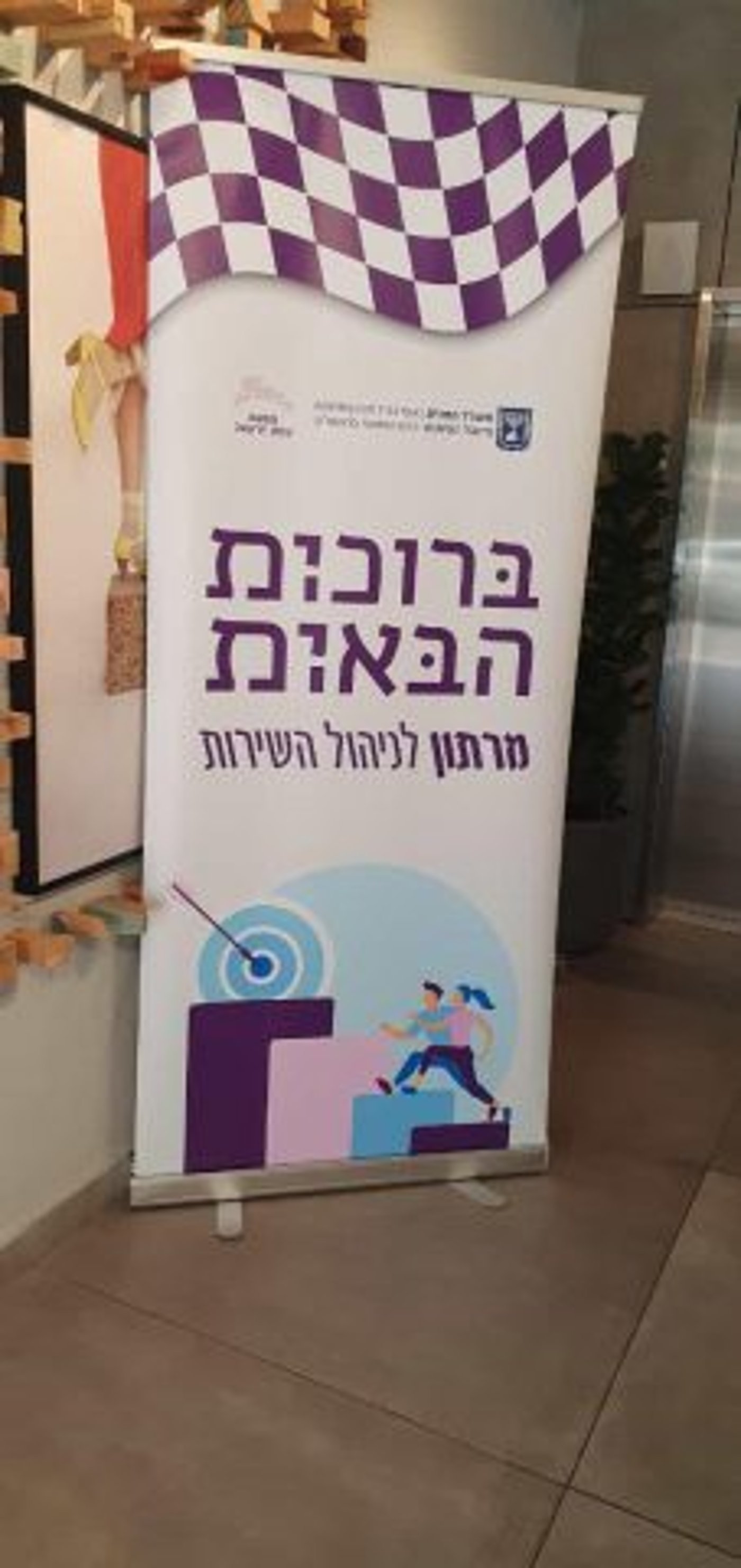 השלט שהרגיז את מעוז (מפלגת נעם)