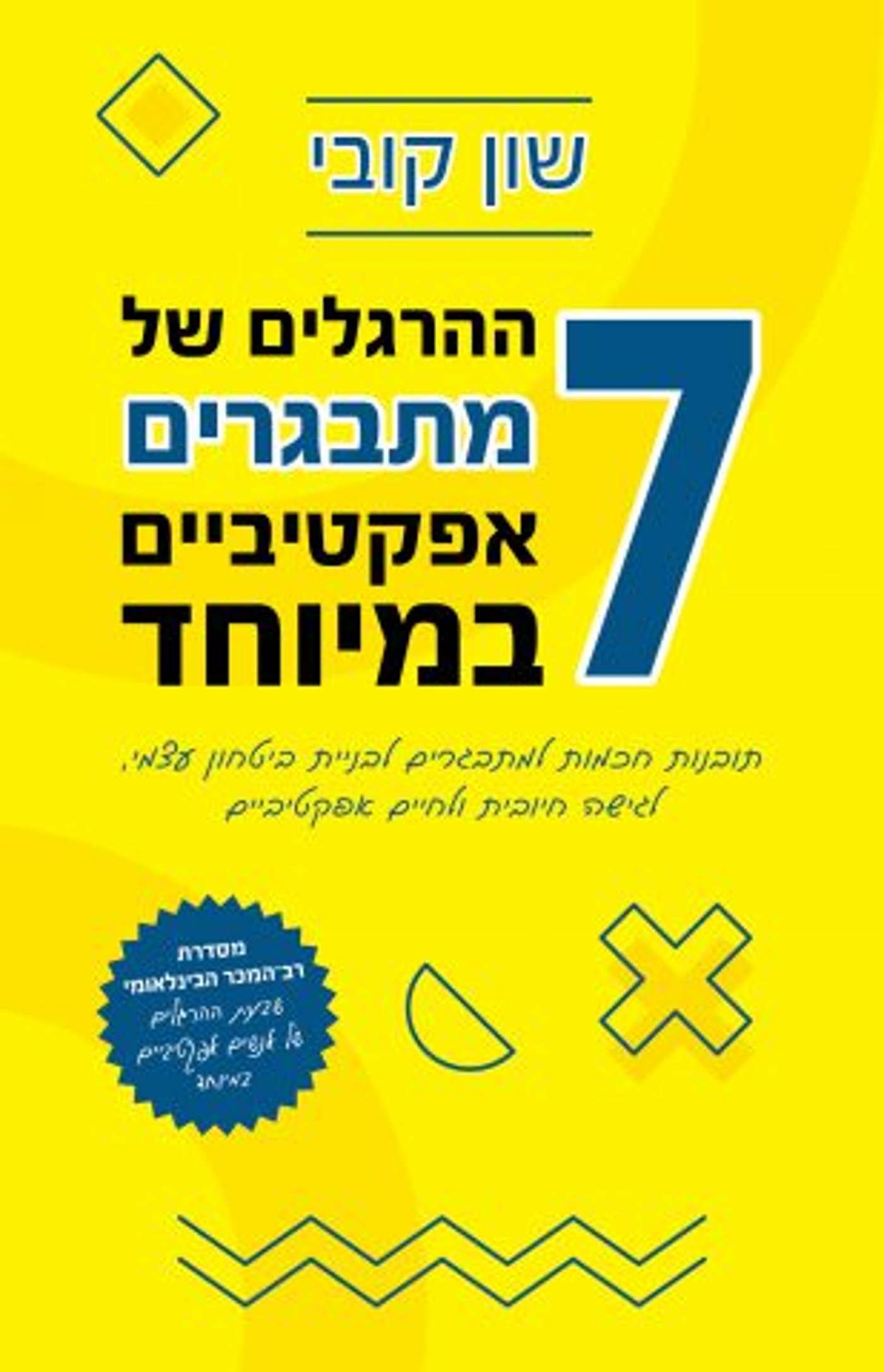 הספרים החדשים של הקיץ הוצאת ספר לכל