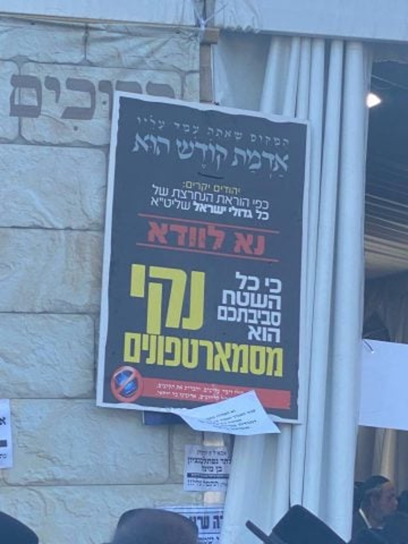 המירוץ למירון