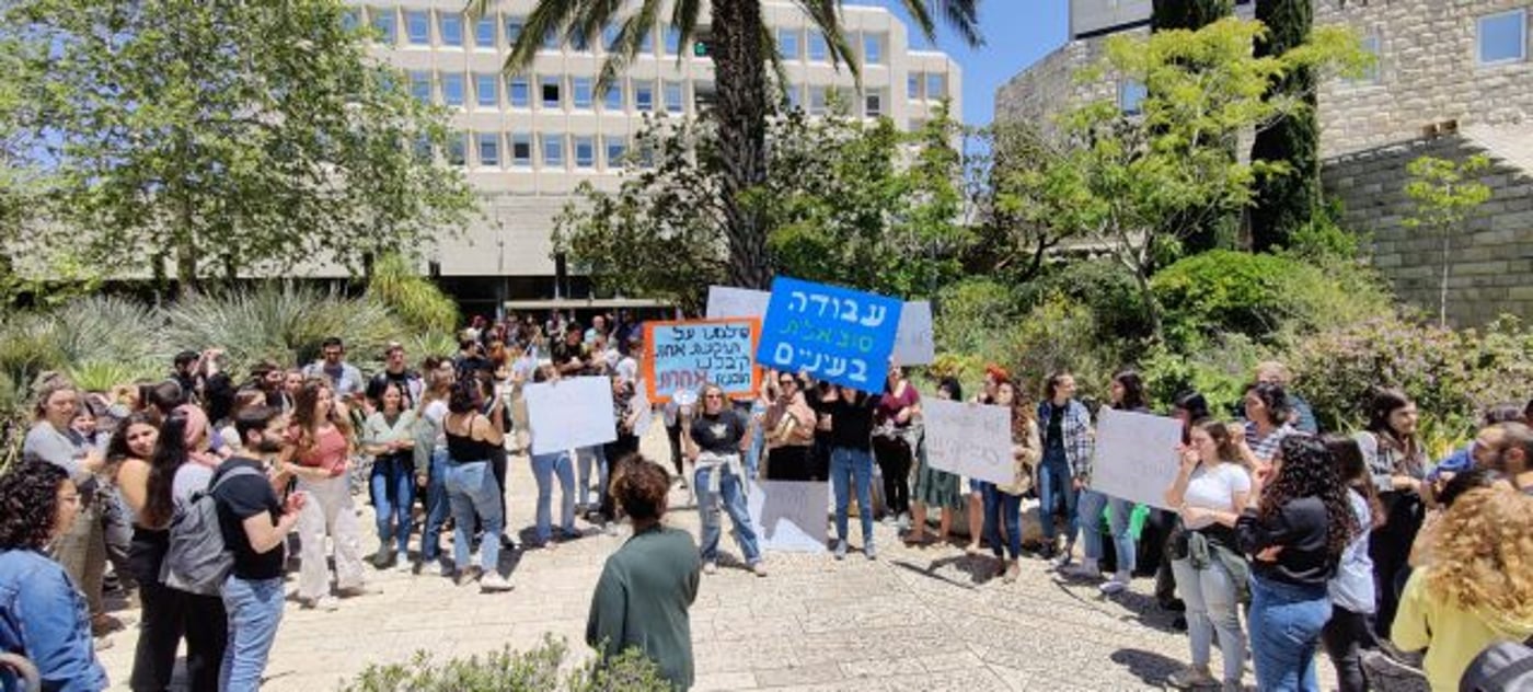 "חוסר הוגנות מזעזע": מחאות הסטודנטים