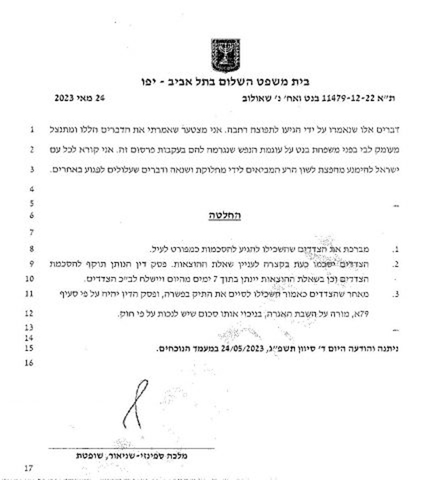 ניצחון ראשון לבנט בתביעות הדיבה; הרב שאולוב התנצל