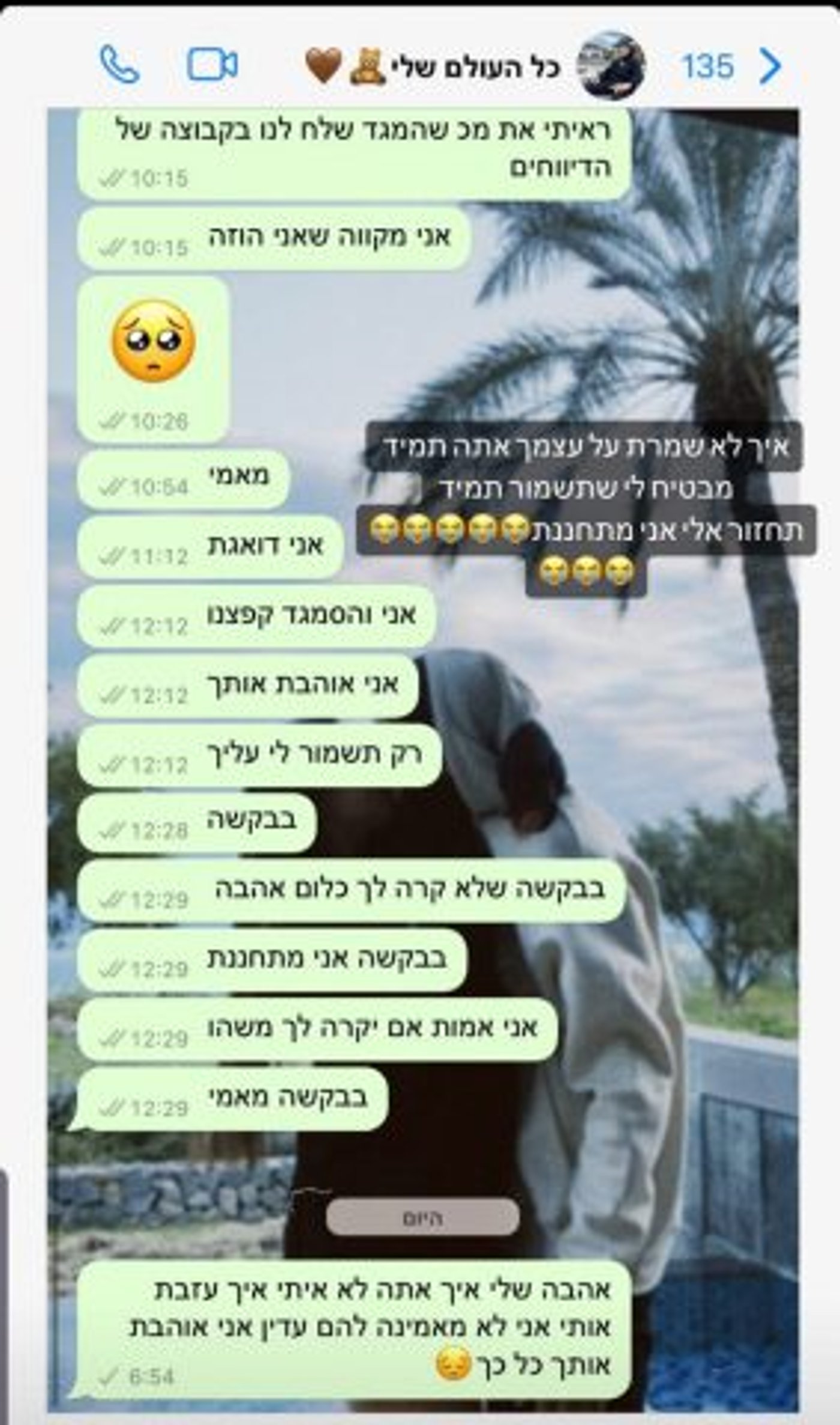 צילום מסך מתוך אינסטגרם