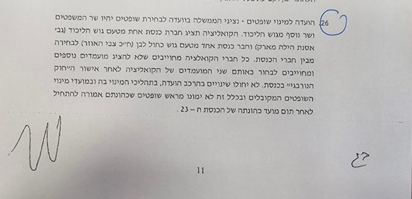 החתימה של גנץ
