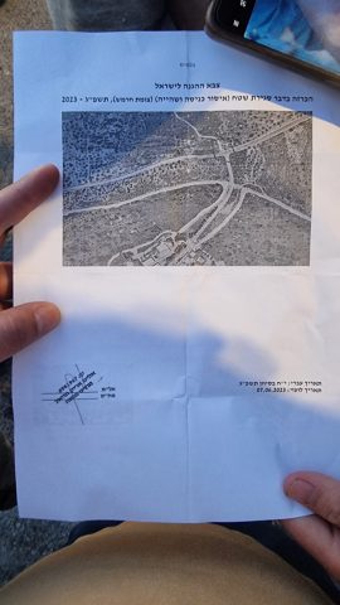 צו שטח צבאי סגור (הפורום למאבק על צפון השומרון)