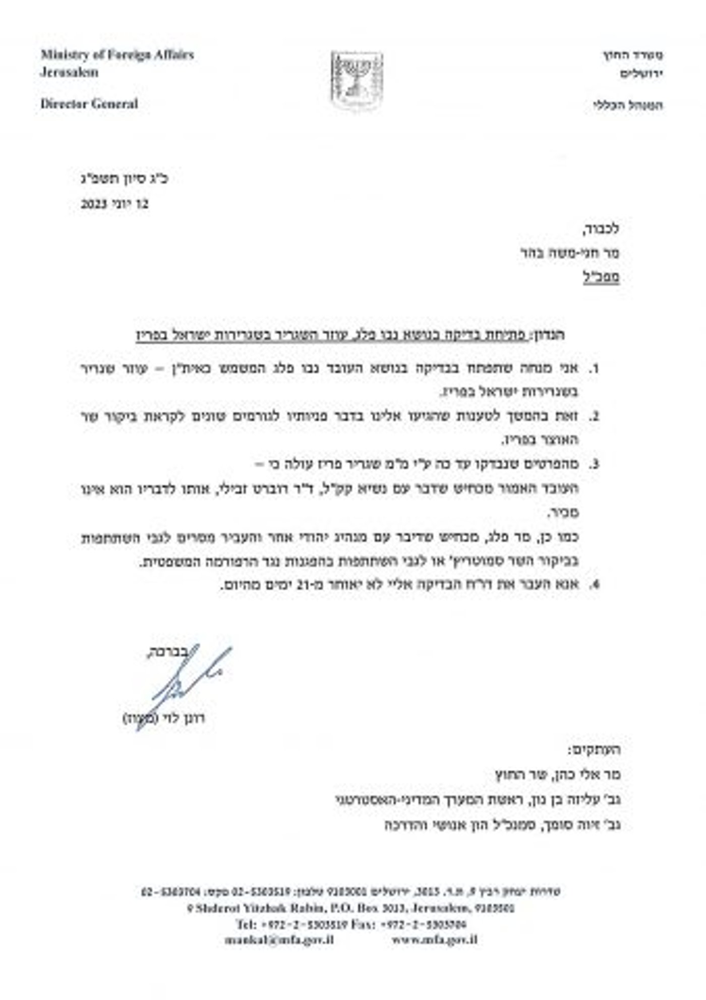 מנכ"ל משרד החוץ פתח בבדיקת העובד בשגרירות צרפת