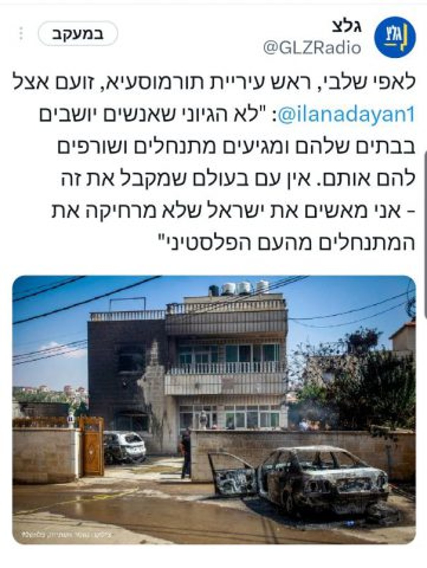 הפרסום של גל"צ לריאיון (צילום מסך מתוך טוויטר)