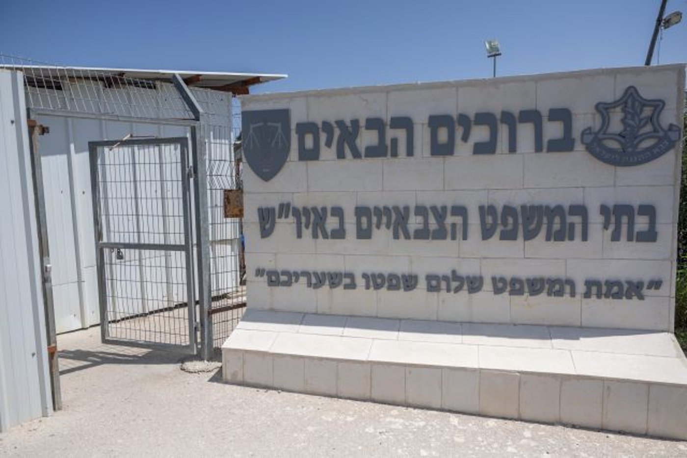 אחרי 8 שנים: גזר דין למחבל שתכנן את רצח הזוג הנקין
