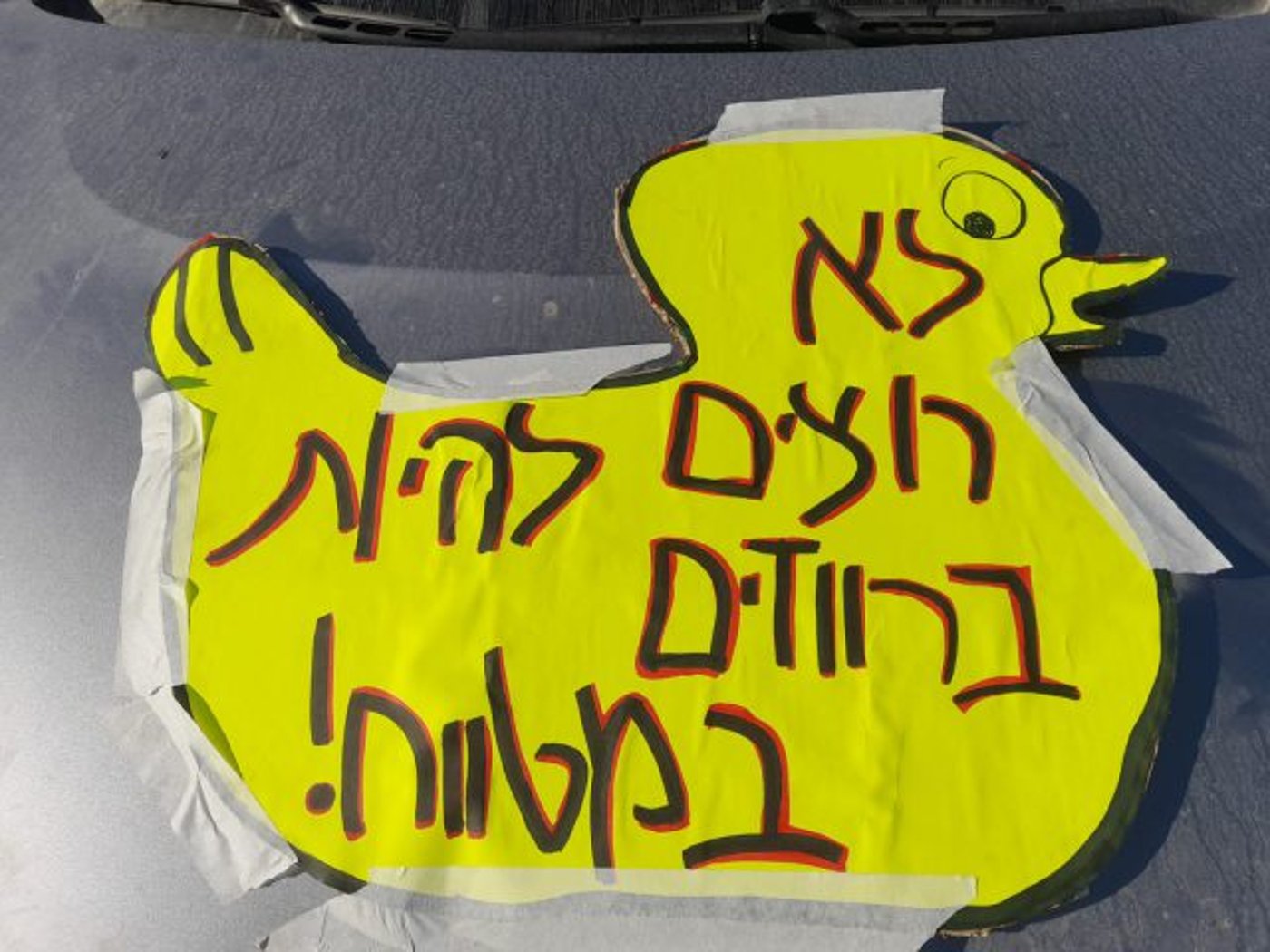 (ללא קרדיט)