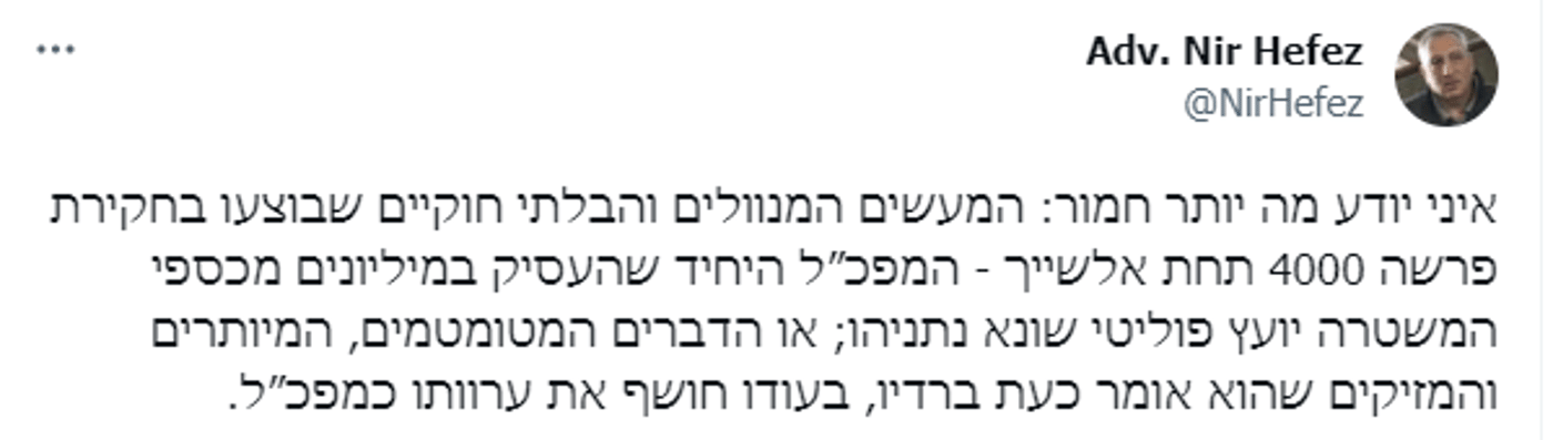 דבריו של אלשיך חושפים את ערוותו. צילום מסך מתוך הטוויטר של ניר חפץ