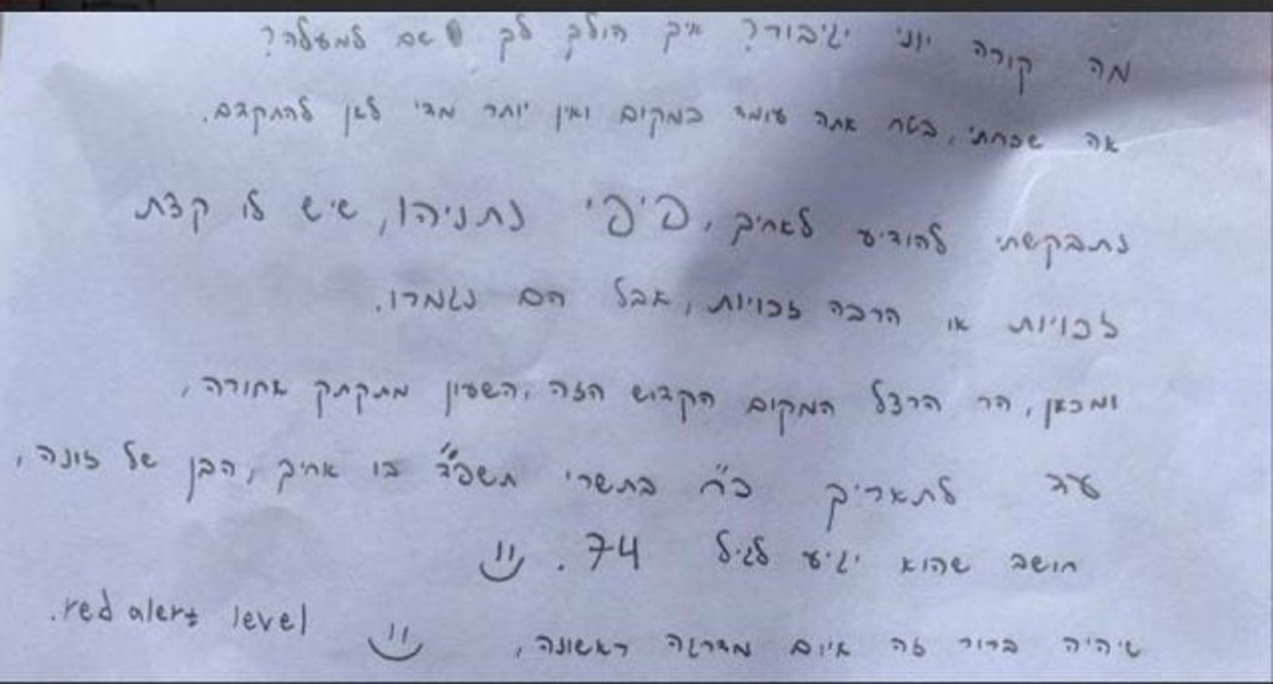 מכתב האיום נגד נתניהו