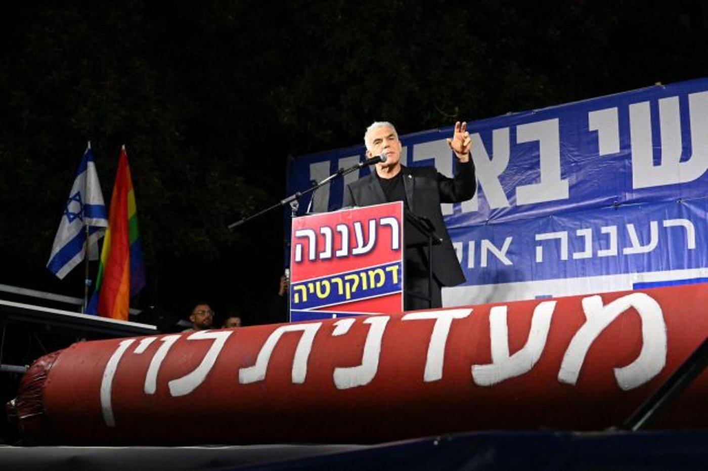 יאיר לפיד בהפגנה היום ברעננה