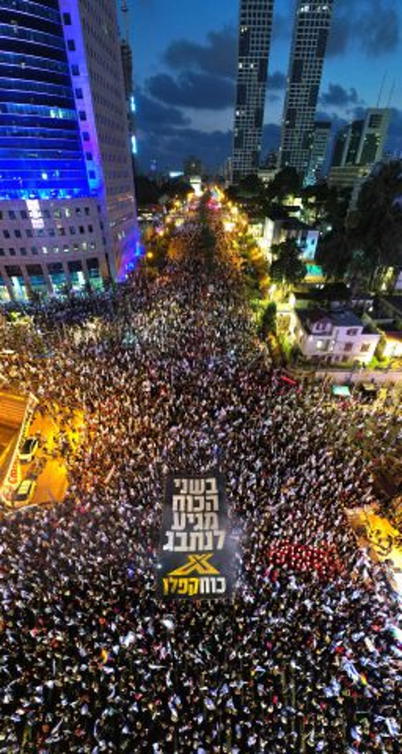 ההפגנות הערב בקפלן