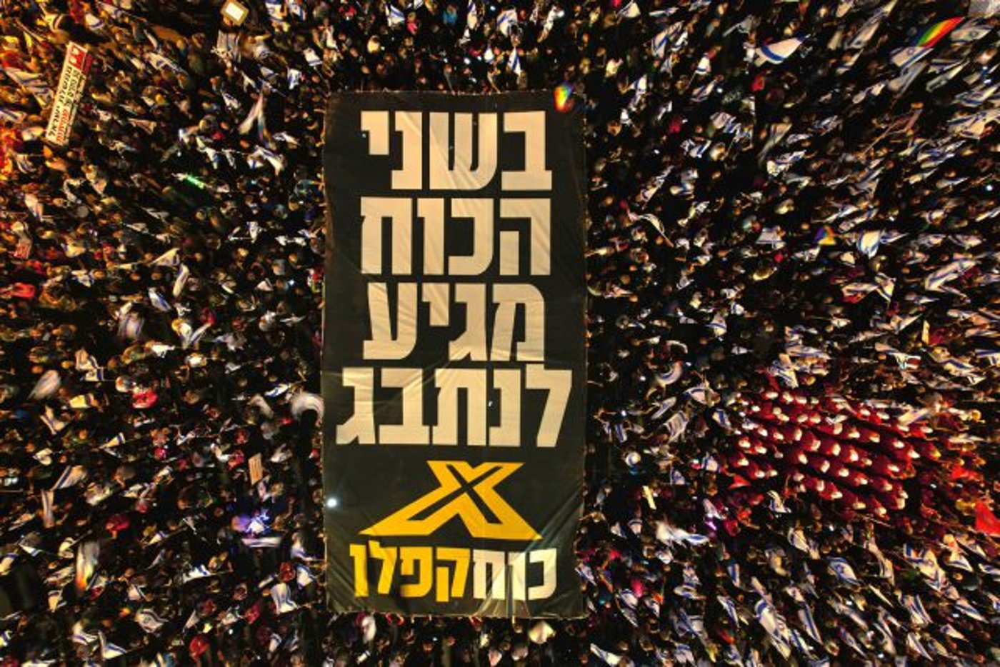 ההפגנות הערב בקפלן