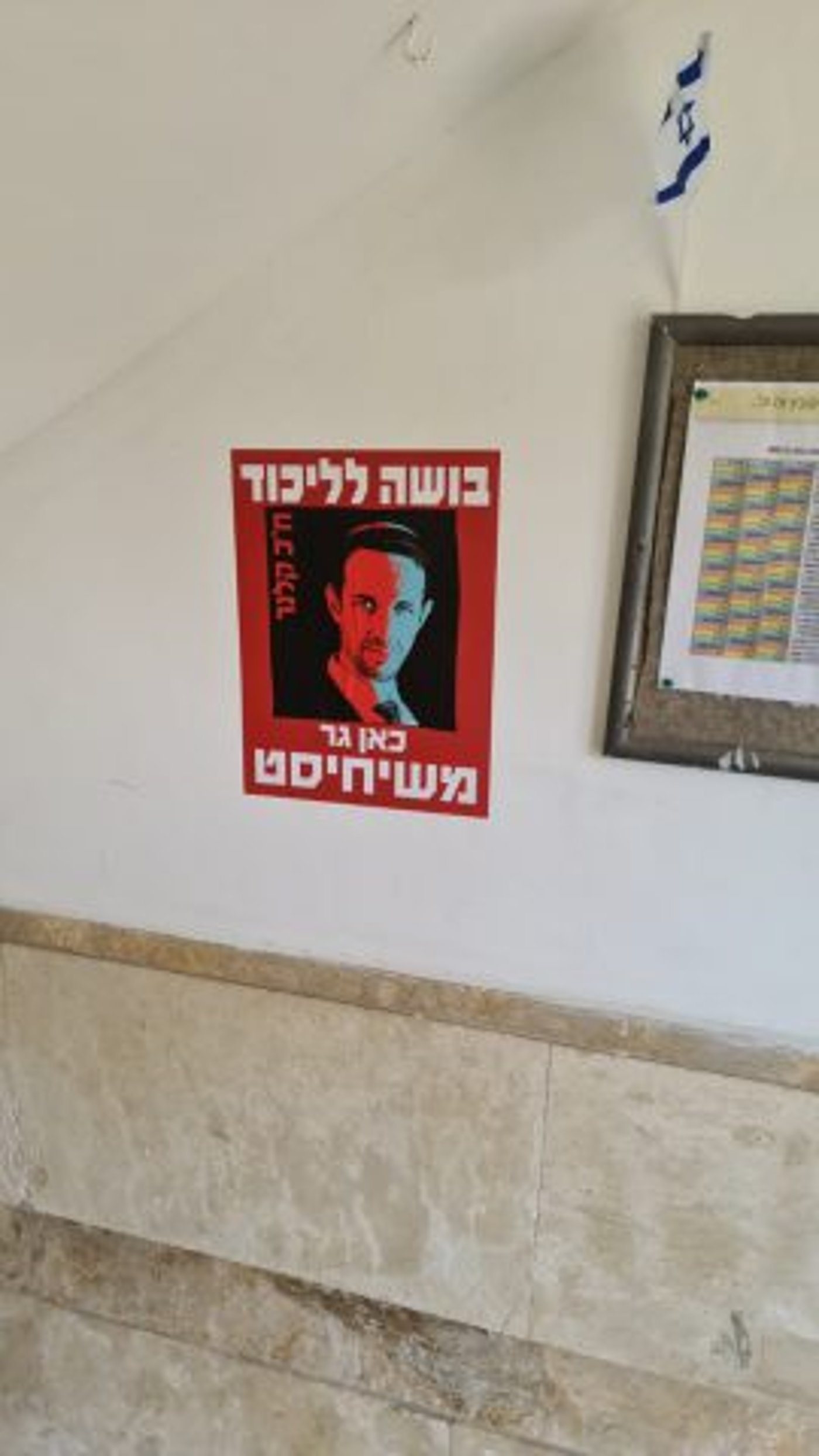 ח"כ קלנר: 'פחדנים חושבים שיצליחו לשבור אותי'