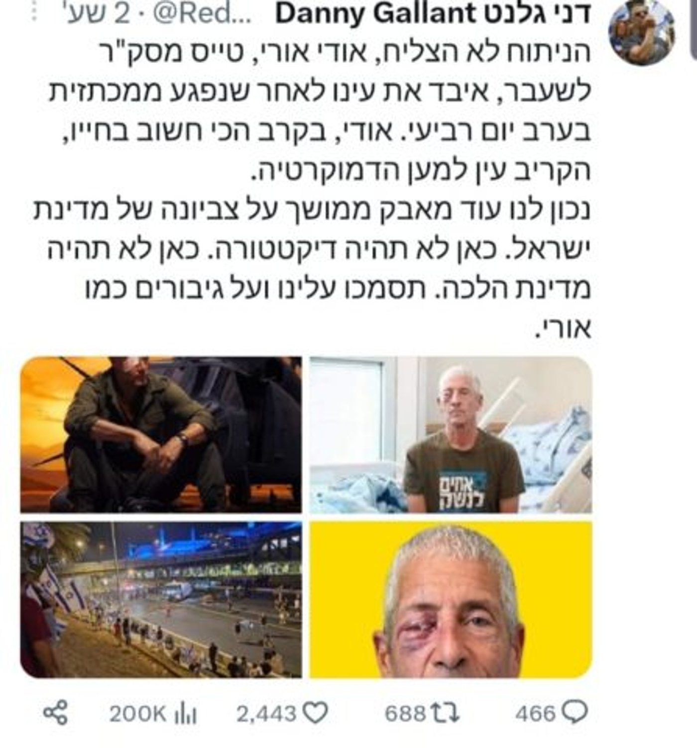 צילום מסך מתוך רשת הטוויטר
