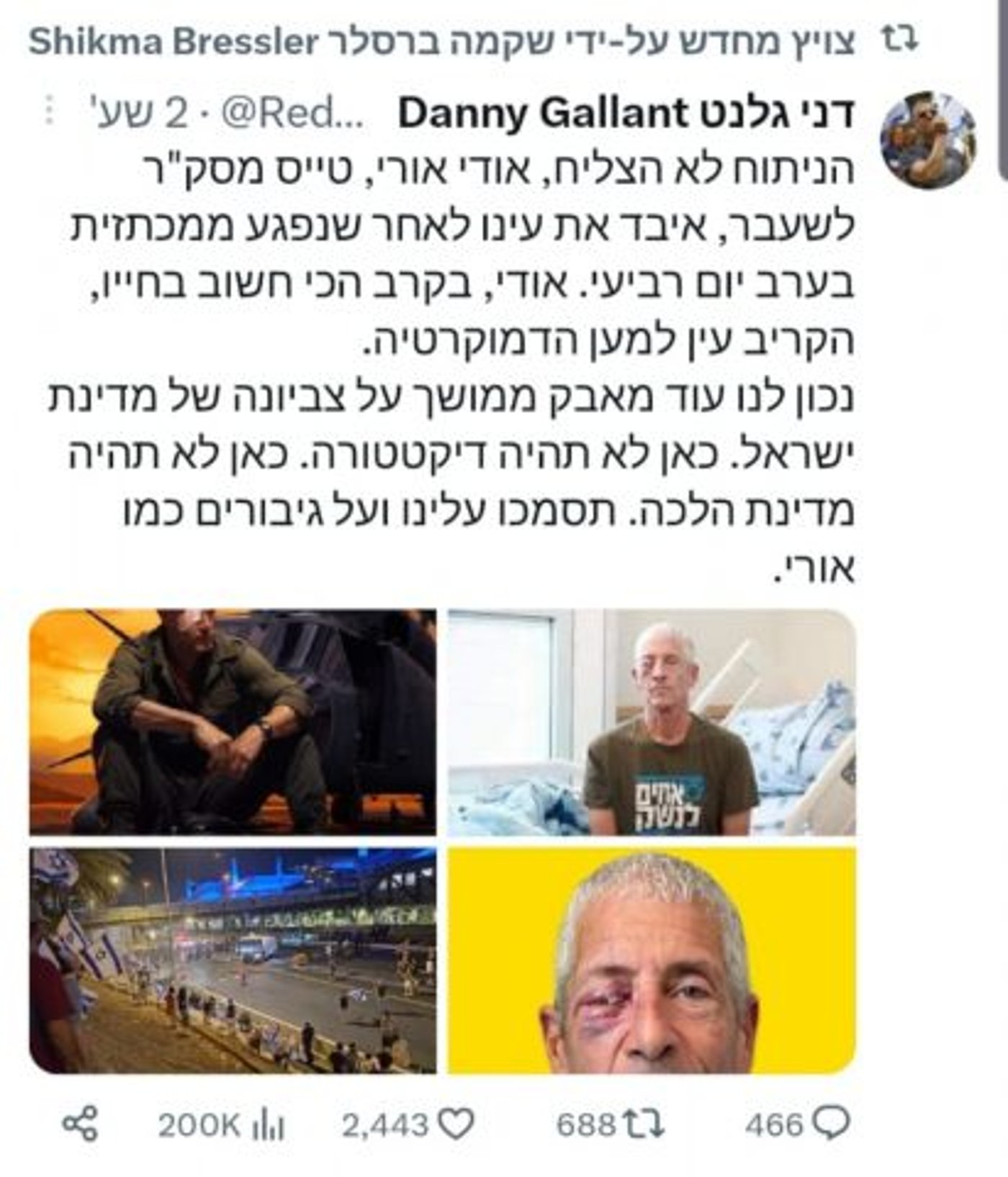 צילום מסך מתוך רשת הטוויטר
