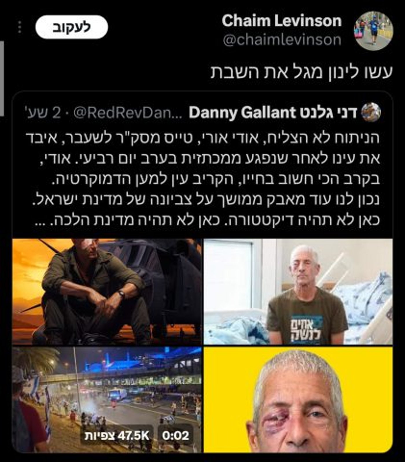 צילום מסך מתוך רשת הטוויטר