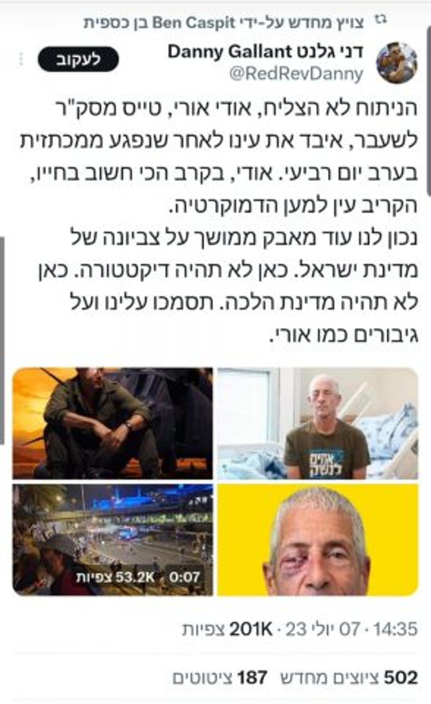 צילום מסך מתוך רשת הטוויטר